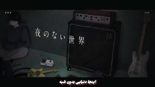 موزیک ویدئو فوق‌العاده 『アンコール』(Encore) از گروه موسیقی YOASOBI با ترجمه فارسی