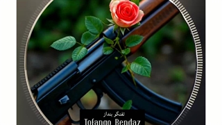 حمیدرضا قربانی -تفنگو بنداز