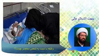 وظیفه ما نسبت به شخص محتضر چیست؟ استاد عالی
