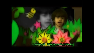 ترانه های کودکانه خاله نسرین فصل 1 - قسمت 1