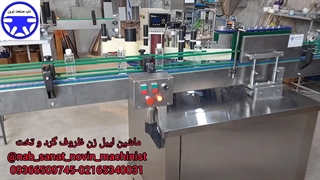 دستگاه لیبل زن ظرف آب معدنی