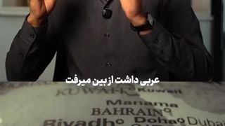 می‌خوای بدونی زبان عربی چطور شکل گرفت و به چه مسیر طولانی‌ای رسید؟ 