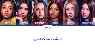 لیریک فارسی آهنگ Tonight I Might از کتسای (KATSEYE) + متن کد گزاری شده رنگی «Color Coded Lyrics»