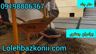 حفر چاه فوری در تهران 09194104643