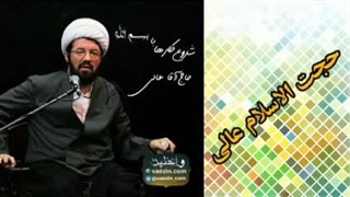 شروع کارها با بسم الله الرحمن الرحیم ( سخنرانی کوتاه و شنیدنی حجت الاسلام عالی )