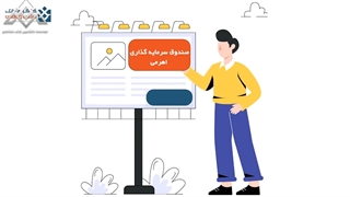 مشاوره کارآفرینی و شتاب دهنده آوای مشاهیر