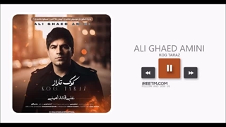 علی قائد امینی کوگ تاراز