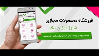 خرید شارژ با ارزانترین قیمت