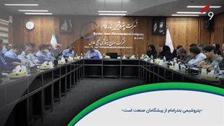 ۶۰ ثانیه با خلیج‌فارس، ۶ آبان ماه