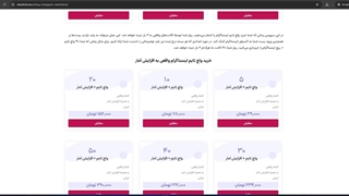خرید واچ تایم اینستاگرام