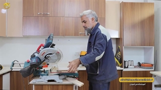 آموزش آنلاین کابینت سازی | ویژه بازار کار