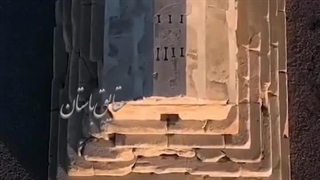 7 آبان سالروز کوروش بزرگ پیروز باد