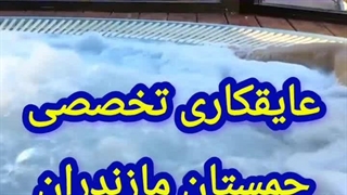 رفع نم رطوبت و نشتی آب