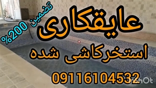 ارسال چسب نانوعایق ضدآب ترکیبی۰۹۳۰۱۴۸۹۴۰۸ بنداب برای استخر_ بام_تضمینی مازندران تهران ونقاط دیگر