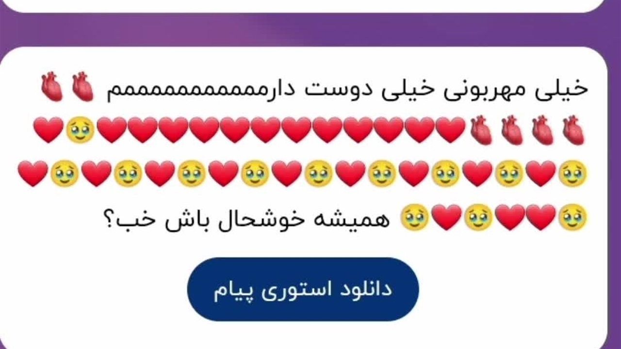 چشمممممم - نماشا