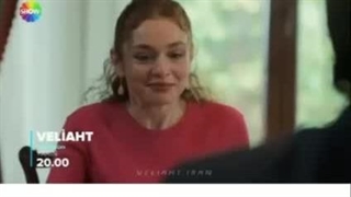 فراگمان دوم قسمت هشتم سریال ولیعهد