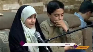 دیدار جامعه قرآنی با خانواده و نوه های شهید حاج حسن طهرانی مقدم، پدر موشکی