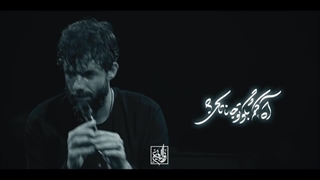 هر شب از غم تو دل ویرانم - نماهنگ پناه قلبم - حسین ستوده