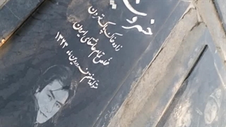 قبرهنرمندان