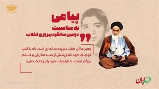 شهید محمدحسین فهمیده؛ نوجوانی که امام خمینی(ره) او را رهبر نامید