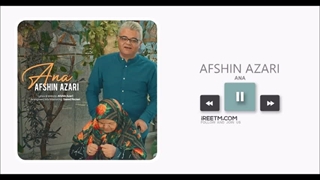 افشین آذری آنا