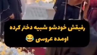 از این رُفقا قسمت همه
