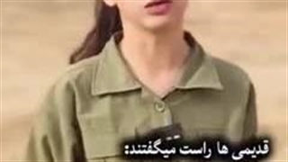 قدیمی ها راست میگفتن