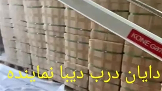 عملکرد راهبند تاشونده 90 درجه کانه گیتس