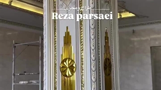 زیباترین خانه ایرانی طراحی و اجرا توسط استاد گچبر رضاپارسایی