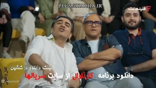 دانلود رئالیتی شو کارناوال قسمت 15 نتایج و کارناوال‌تر - مهسا طهماسبی | رامبد جوان FilmNet