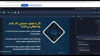 جادوی تولید محتوا با هوش مصنوعی