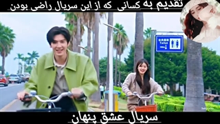 میکس سریال چینی  عشق پنهان تقدیم به کسی که عشق سریال بودن