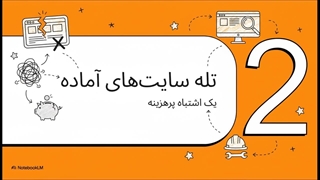 راهنمای کامل طراحی سایت شرکتی