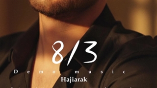 داریوش ناصری - خواننده اراکی - گروه وستابند