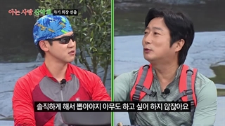 Knowing brothers 505 + زیرنویس