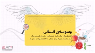 معرفی و تاویل فیلم «فرشتگان برفراز برلین»