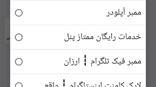 خرید ممبر واقعی تلگرام ممتاز پنل
