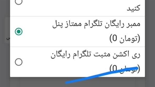 ممبر رایگان تلگرام