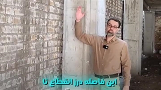 13- درز انقطاع ( 2 ) - دکتر فرزاد روشندلی