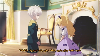 انیمه شاهزاده جادویی مقدر: چه کسى من رو پرنسس کرد - The Fated magical princess: Who made me a princess قسمت 8 زیرنویس فارسی