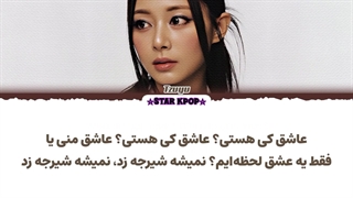 لیریک فارسی آهنگ DIVE IN از جویی (توایس) TZUYU (TWICE)