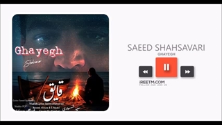 سعید شهسواری قایق