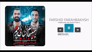 فرشید فرح بخش همینجام جایی نرفتم Ai