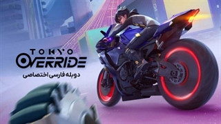 انیمیشن شورش در توکیو با دوبله فارسی (قسمت 3)