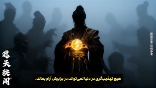 انیمه پوشاندن آسمان ها Shrouding the heavens قسمت 134 با زیرنویس فارسی | انیو