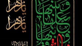 کلیپ شهادت حضرت فاطمه زهرا (س) نماهنگ سر الله از حاج مهدی رسولی الهم صل علی فاطمه و ابیها