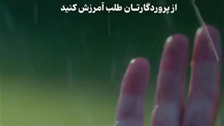 طلب آمرزش - سوره هود آیه ۵۲ (قرآن مهر)