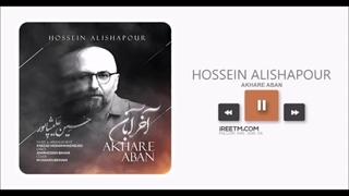 حسین علیشاپور آخر آبان