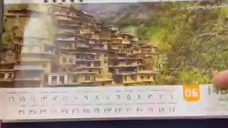 تقویم رومیزی مدل دیار از جهان ایده