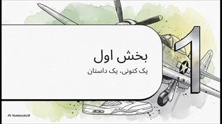 جردن_۵_گرین_بین__داستانی_که_می‌درخشد